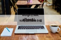 91吃挂的简单介绍
